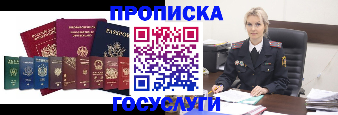 временная регистрация гарантия в Вытегре