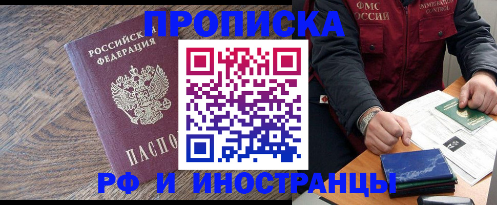 прописка штамп в Вытегре